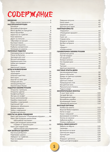 Изображение товара Книга АСТ Чем заняться с ребенком в городе? (Шепелевич Анастасия 9785171667085)