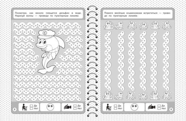 Изображение товара Развивающая книга Эксмо Развиваем моторику (9785042238475)