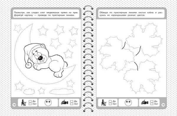 Изображение товара Развивающая книга Эксмо Развивающие прописи (9785042238499)