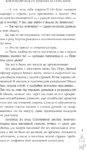 Изображение товара Книга Эксмо Каникулы в Голд-Тери, твердая обложка (Серганова Татьяна и др.)