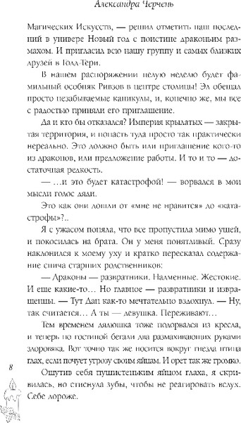 Изображение товара Книга Эксмо Каникулы в Голд-Тери, твердая обложка (Серганова Татьяна и др.)