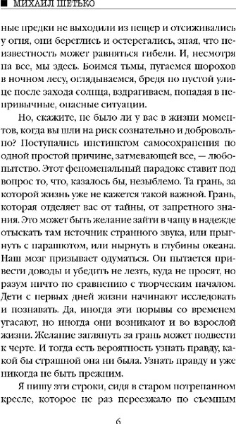 Изображение товара Книга Эксмо Объятия Лучезарного, твердая обложка (Шетько Михаил)