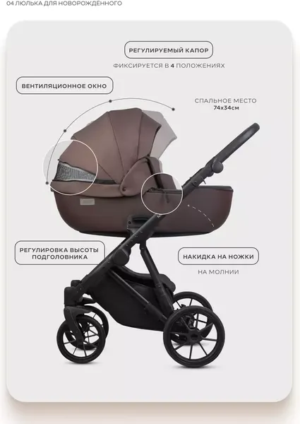 Изображение товара Детская универсальная коляска Riko Montana X Plus 2 в 1 (коричневый)