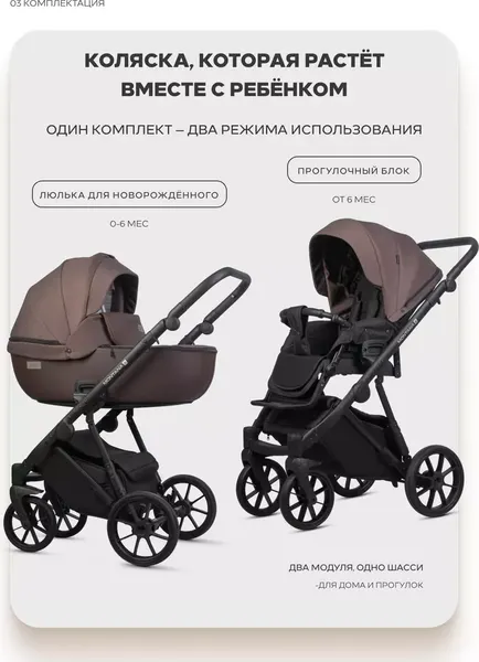 Изображение товара Детская универсальная коляска Riko Montana X Plus 2 в 1 (коричневый)