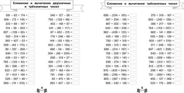 Изображение товара Учебное пособие Эксмо Решаем примеры уверенно за 15 минут в день, мягкая обложка (Королев Владимир)