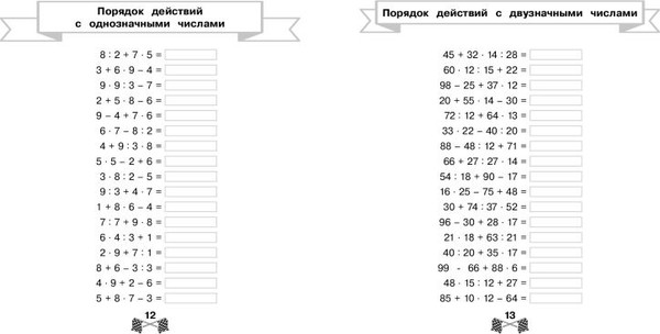 Изображение товара Учебное пособие Эксмо Решаем примеры уверенно за 15 минут в день, мягкая обложка (Королев Владимир)