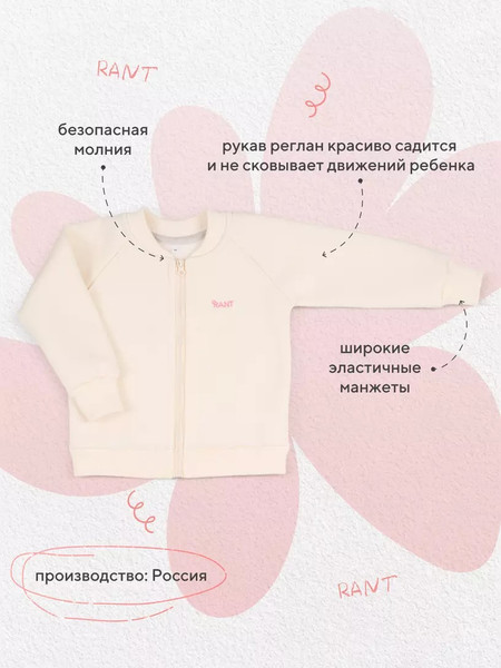 Изображение товара Костюм детский Rant Wild / 167/6 (Bear Milk, р.86)