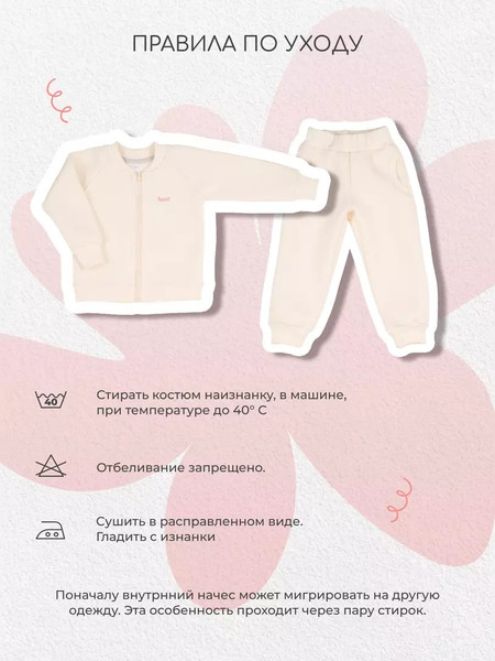 Изображение товара Костюм детский Rant Wild / 167/6 (Bear Milk, р.92)