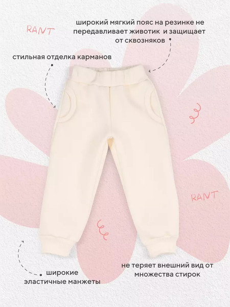 Изображение товара Костюм детский Rant Wild / 167/6 (Bear Milk, р.92)