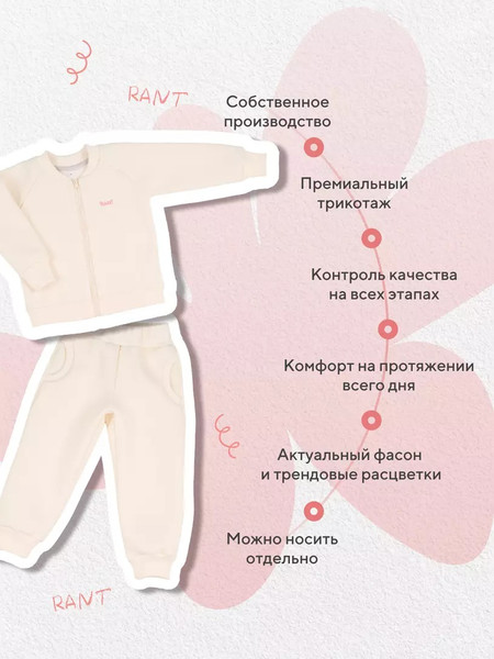 Изображение товара Костюм детский Rant Wild / 167/6 (Bear Milk, р.92)
