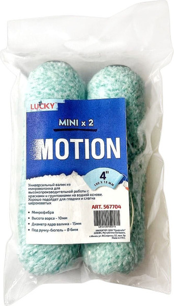 Изображение товара Валик малярный Lucky Tape Motion 100х15мм 4" / 567704