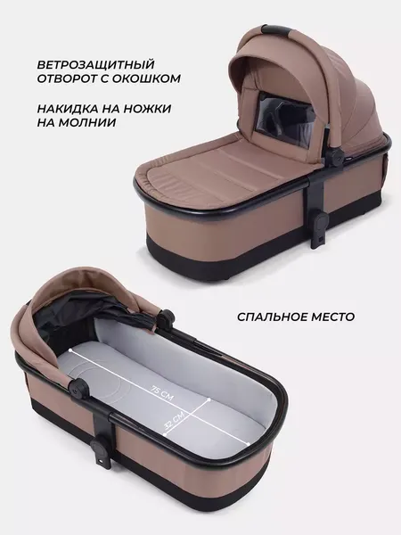 Изображение товара Детская универсальная коляска MOWbaby Amber 3 в 1 / MB068 (кофе)