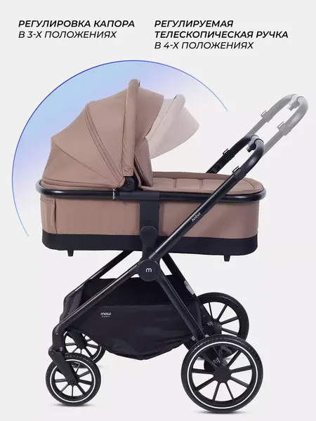 Изображение товара Детская универсальная коляска MOWbaby Amber 3 в 1 / MB068 (кофе)