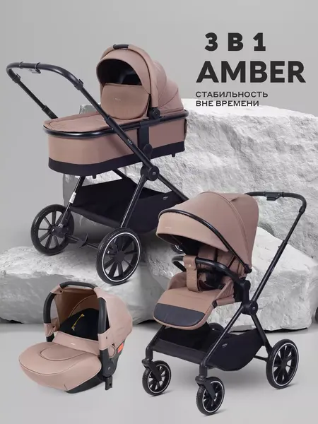 Изображение товара Детская универсальная коляска MOWbaby Amber 3 в 1 / MB068 (кофе)