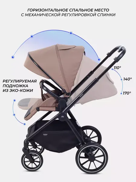 Изображение товара Детская универсальная коляска MOWbaby Amber 3 в 1 / MB068 (кофе)