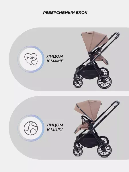 Изображение товара Детская универсальная коляска MOWbaby Amber 3 в 1 / MB068 (кофе)