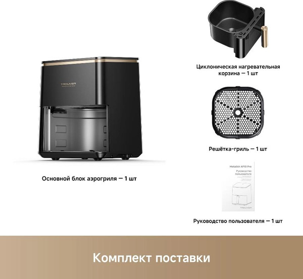 Изображение товара Аэрогриль Trouver Air Fryer Metalish AF10 Pro (черный)
