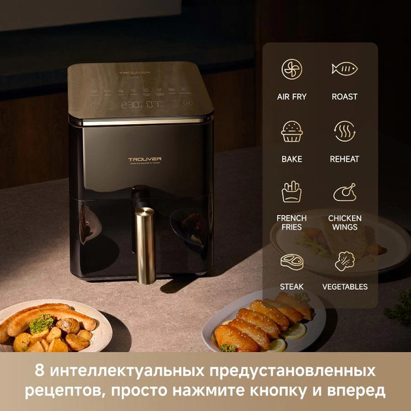 Изображение товара Аэрогриль Trouver Air Fryer Metalish AF10 Pro (черный)