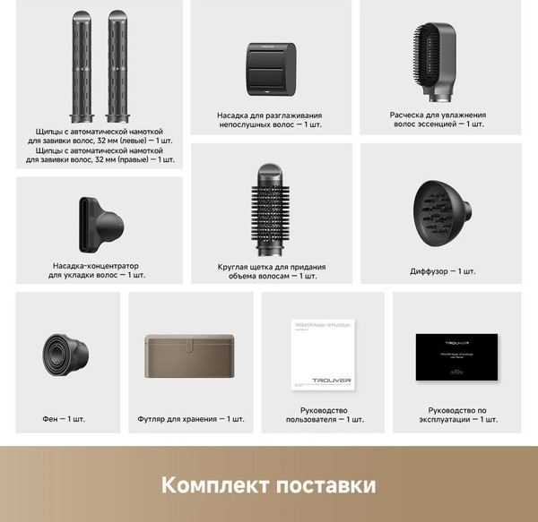 Изображение товара Мультистайлер Trouver Master 10 MyltiStyler AMMA10 (Lunar Silver)