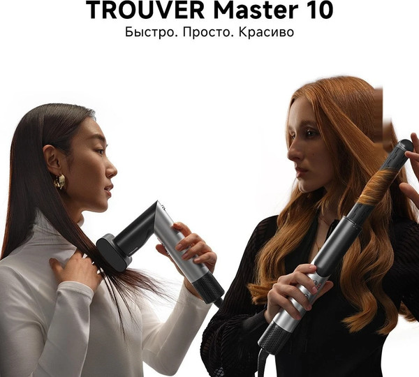 Изображение товара Мультистайлер Trouver Master 10 MyltiStyler AMMA10 (Lunar Silver)