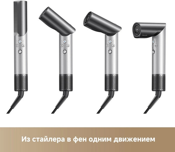 Изображение товара Мультистайлер Trouver Master 10 MyltiStyler AMMA10 (Lunar Silver)