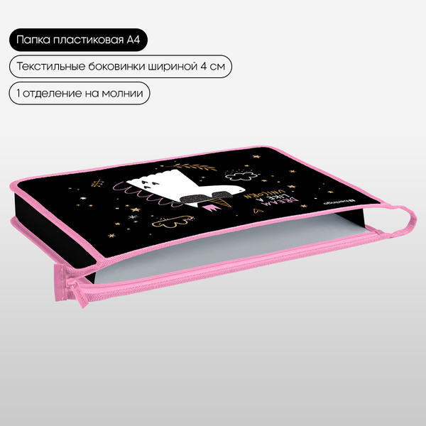 Изображение товара Папка для тетрадей Berlingo Dream Like A Unicorn / BR-PP-A40516