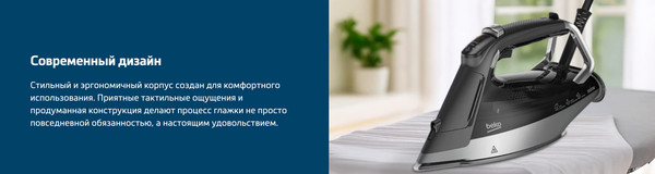 Изображение товара Утюг Beko SIM5124A