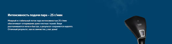 Изображение товара Отпариватель Beko STM4116B
