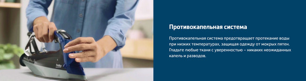 Изображение товара Утюг Beko SPA9130B