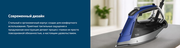 Изображение товара Утюг Beko SPA9130B