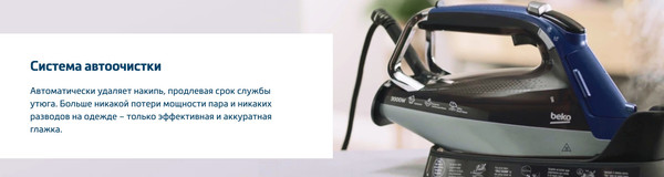 Изображение товара Утюг Beko SPA9130B