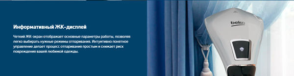 Изображение товара Отпариватель Beko STM6120W