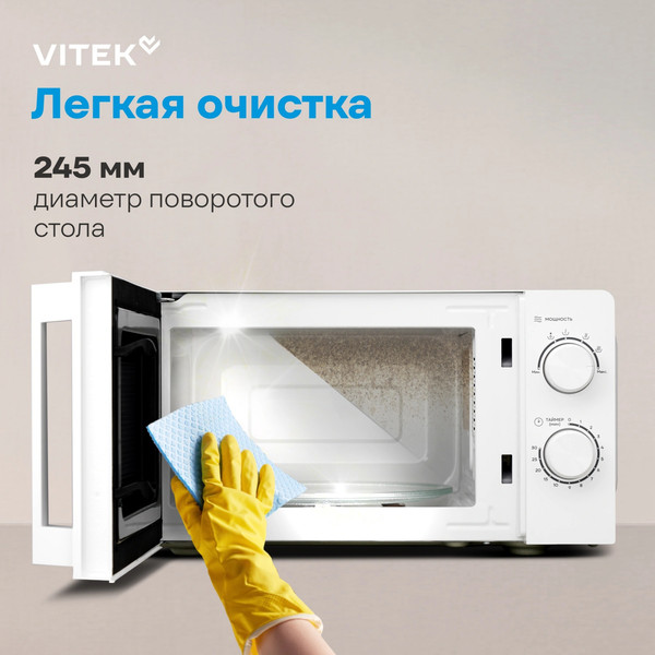 Изображение товара Микроволновая печь Vitek VT-MW0120