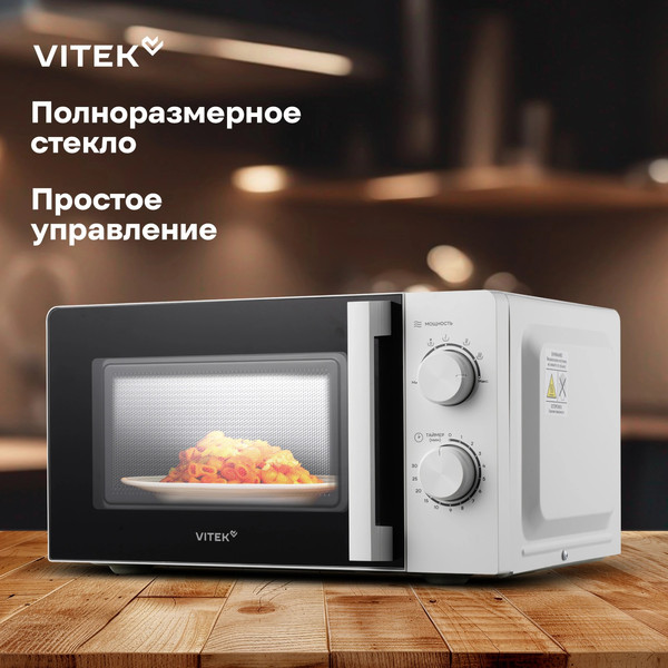 Изображение товара Микроволновая печь Vitek VT-MW0120