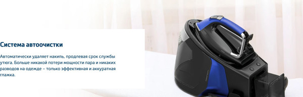 Изображение товара Утюг с парогенератором Beko SGA9130B