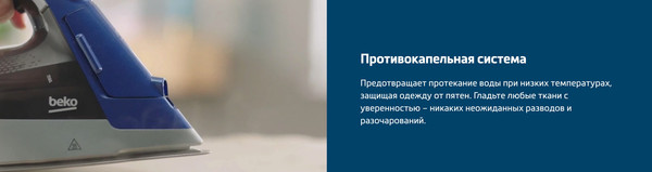 Изображение товара Утюг с парогенератором Beko SGA9130B