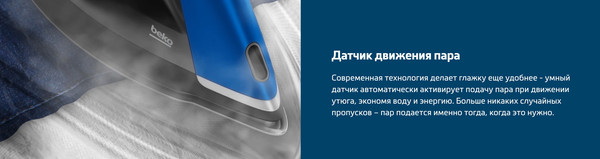 Изображение товара Утюг с парогенератором Beko SGA9130B