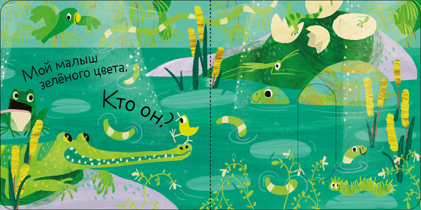 Изображение товара Книжка-панорамка CLEVER Вжух! Угадай, кто мой малыш? твердая обложка