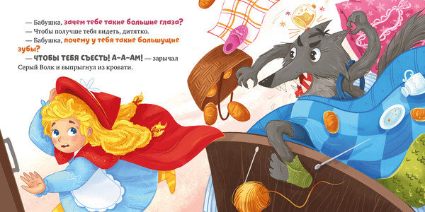 Изображение товара Книга CLEVER Сказки для малышей. Красная Шапочка, твердая обложка (Перро Шарль)