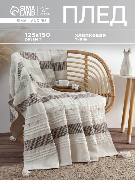 Изображение товара Плед Этель 10699864 (ромб с таффтингом)