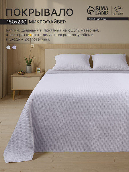 Изображение товара Покрывало Этель 10871258 (синий)