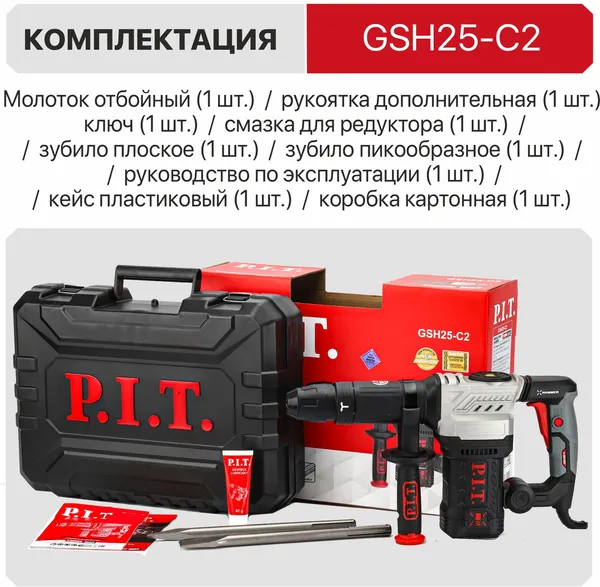 Изображение товара Отбойный молоток P.I.T GSH25-C2