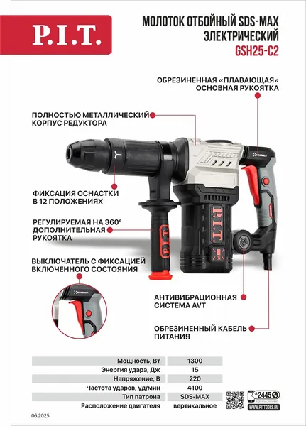 Изображение товара Отбойный молоток P.I.T GSH25-C2