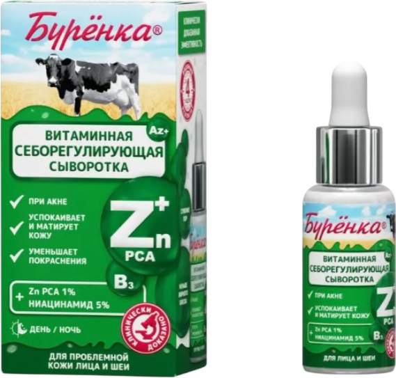 Сыворотка для лица Лошадиная сила Буренка Витаминная себорегулирующая (30мл) — фото 3