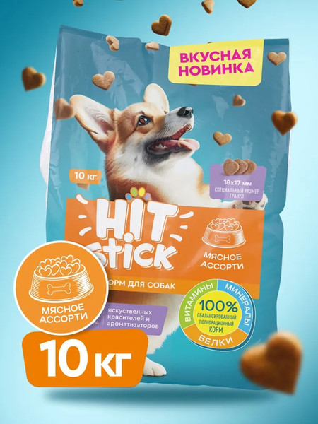 Изображение товара Сухой корм для собак Hitstick Мясное ассорти (10кг)