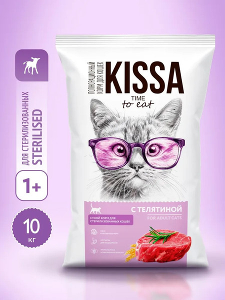 Изображение товара Сухой корм для кошек Kissa для cтерилизованных кошек с телятиной (10кг)