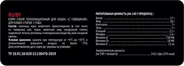 Изображение товара Сухой корм для кошек L'amour с говядиной (750г)