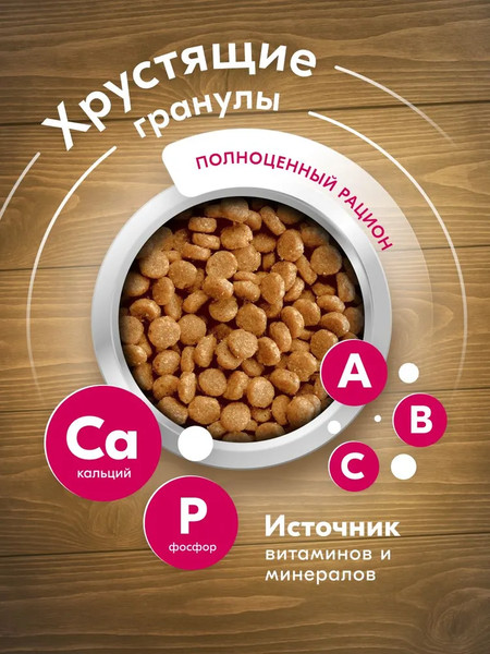 Изображение товара Сухой корм для кошек L'amour с говядиной (750г)