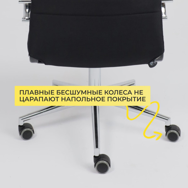 Изображение товара Кресло офисное AksHome Bloom (ткань, черный)