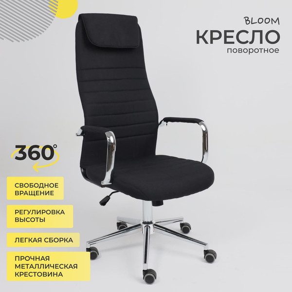 Изображение товара Кресло офисное AksHome Bloom (ткань, черный)